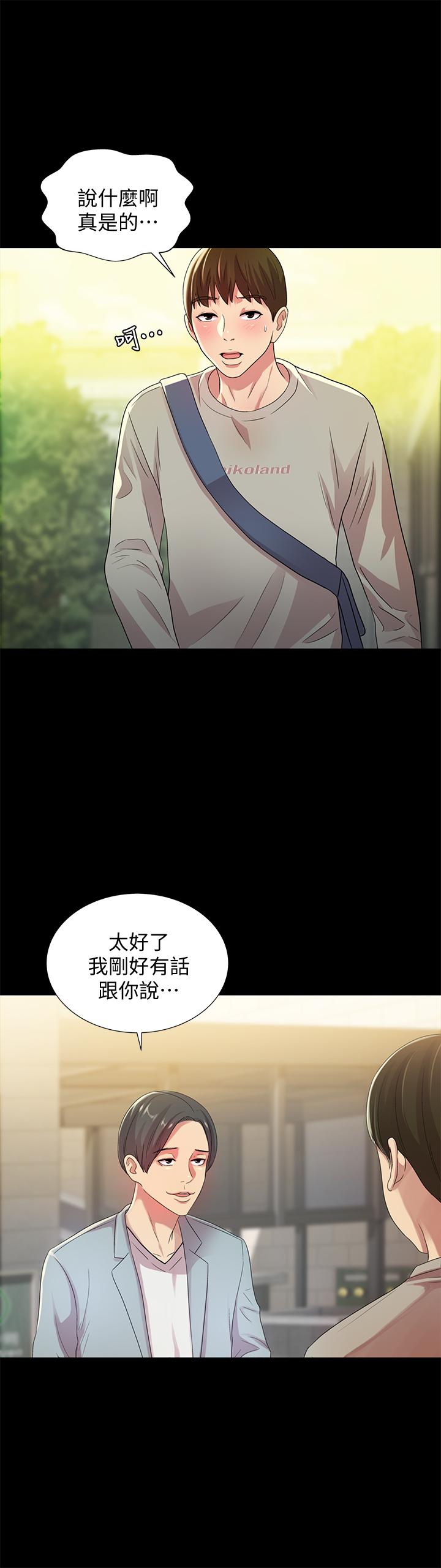 第60話-兩個女人的舌頭同時... - 第13.jpg页