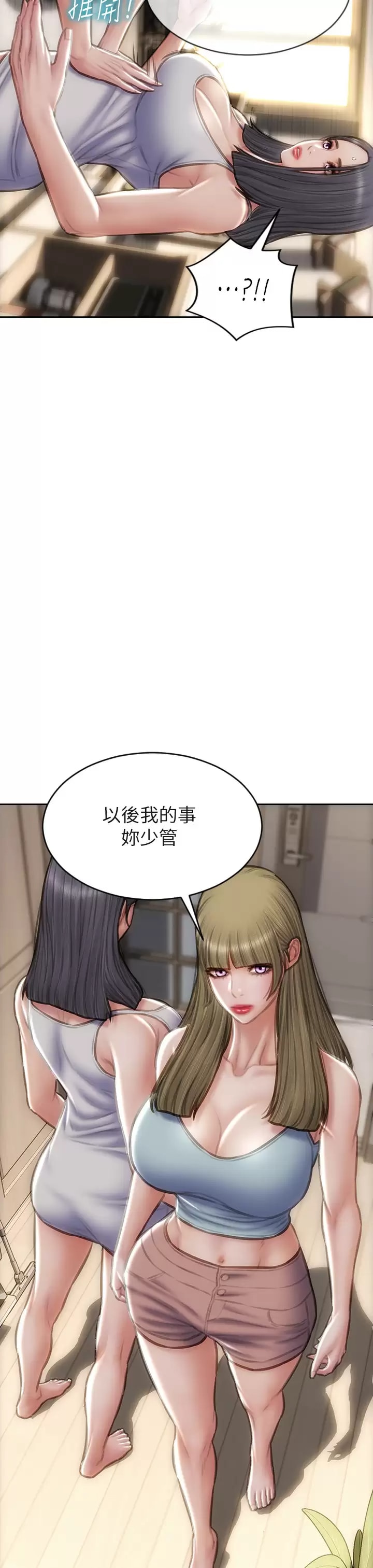 第57话-享用姐妹丼 - 第37.jpg页