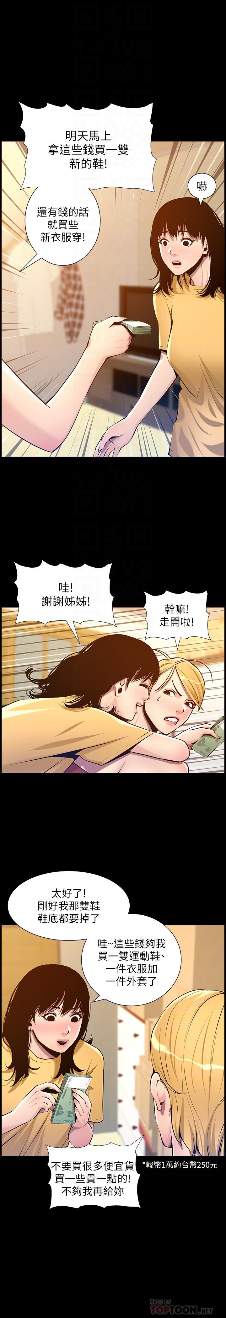 第101话-为家人付出一切的姐姐 - 第14.jpg页