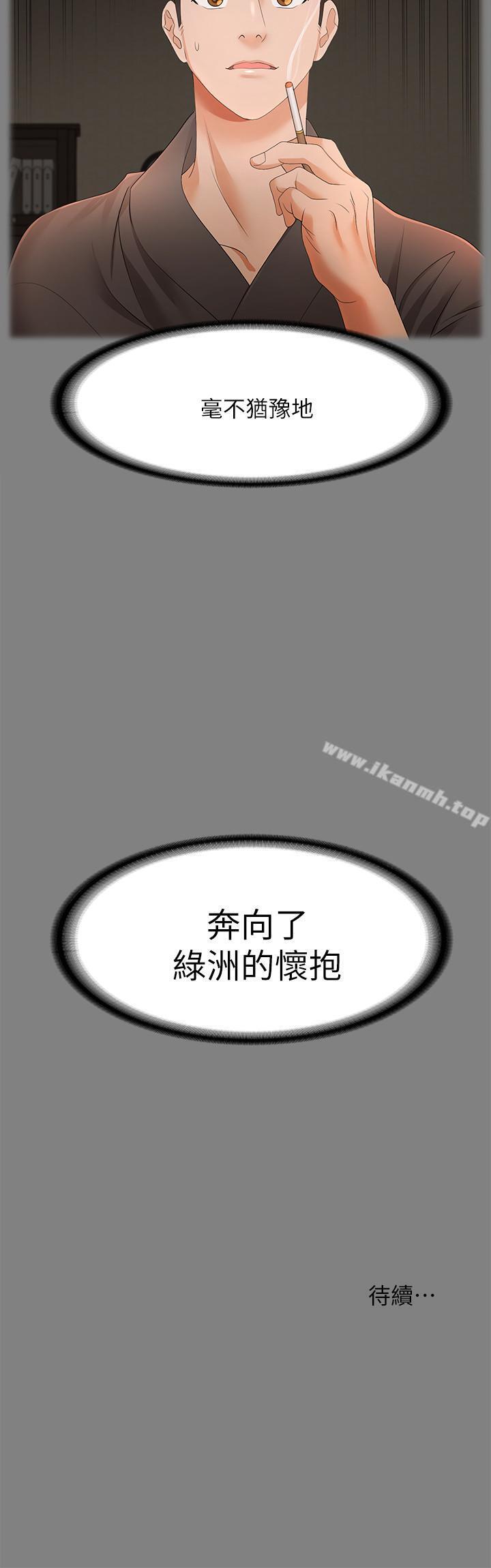 第4話-加入交換遊戲的原因 - 第31.jpg页