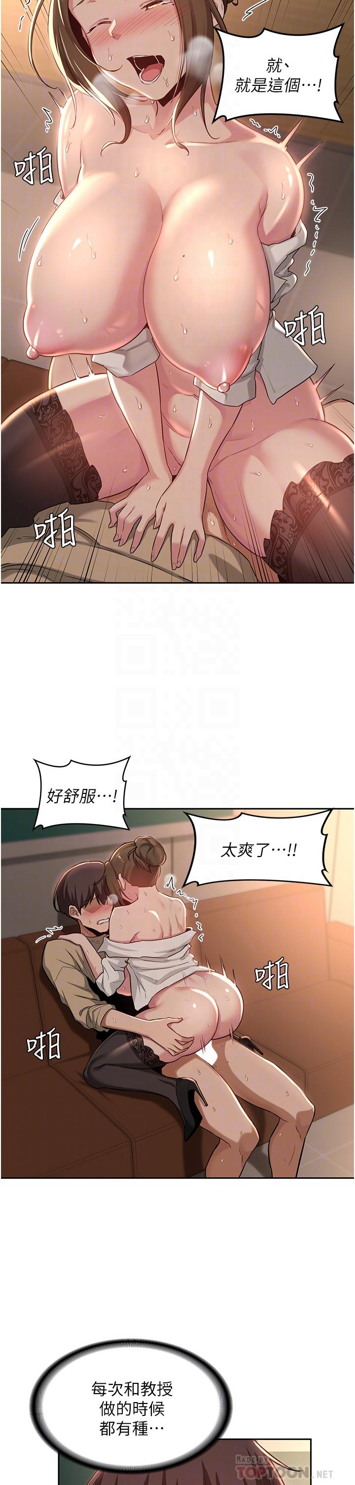 第40話-請主人射給我滿滿的恩惠吧 - 第10.jpg页