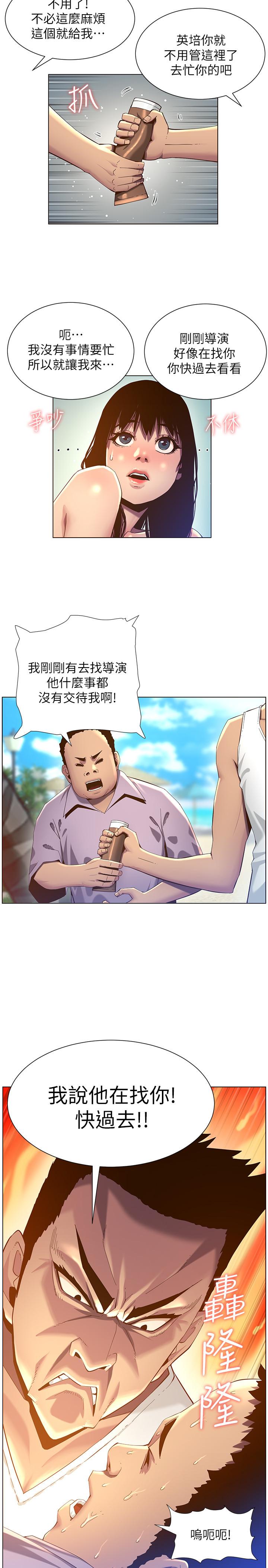 第91话-奇妙的湿滑触感 - 第11.jpg页