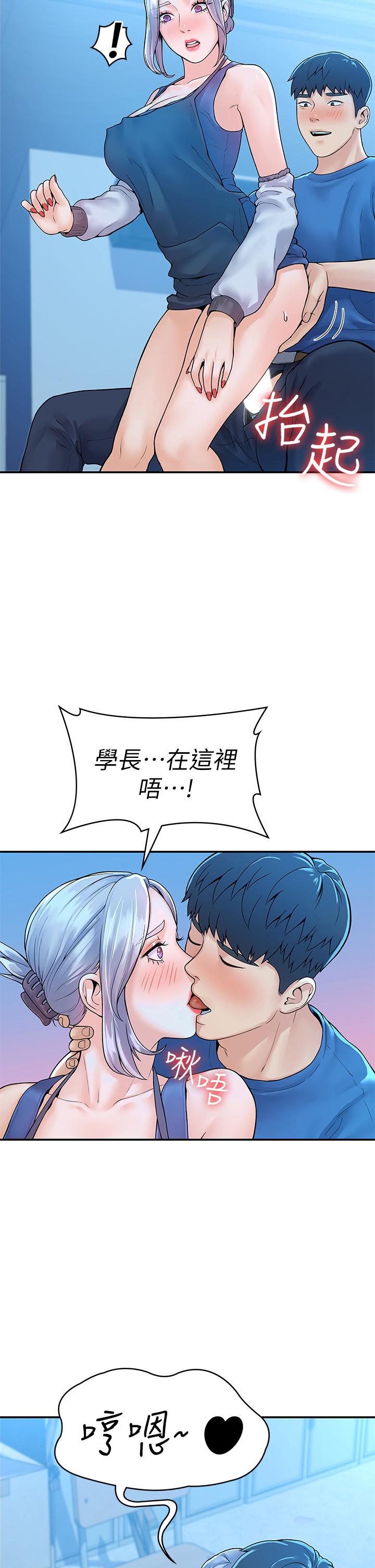 第41話-學長幫你揉一下 - 第35.jpg页