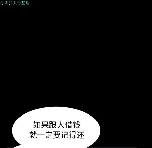 第 16 话 - 第37.jpg页