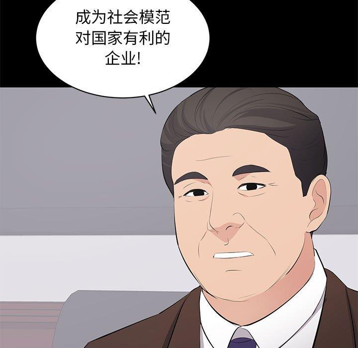 第 31 话 - 第55.jpg页