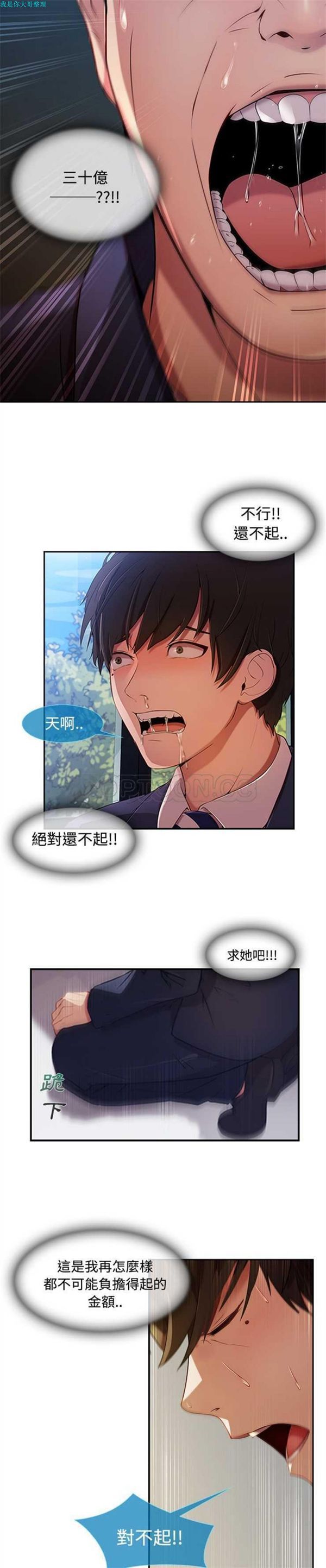 第 4 话 - 第6.jpg页