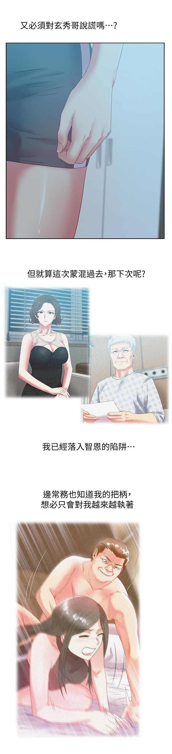 第61话-难以置信的震撼真相 - 第16.jpg页