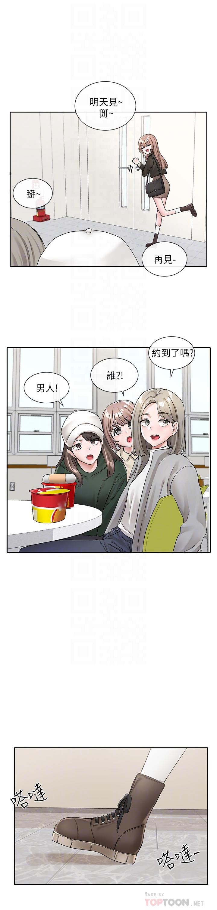第112話-好爽，謝謝主人 - 第10.jpg页