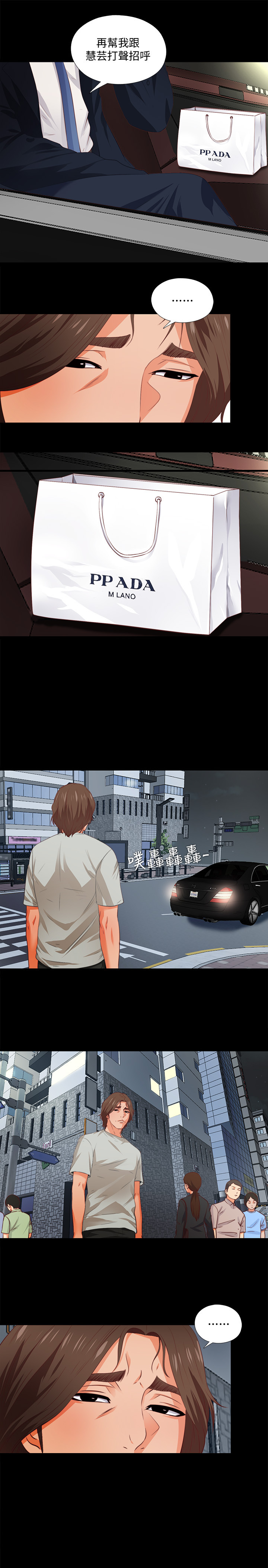 第1話-女大十八變 - 第13.jpg页
