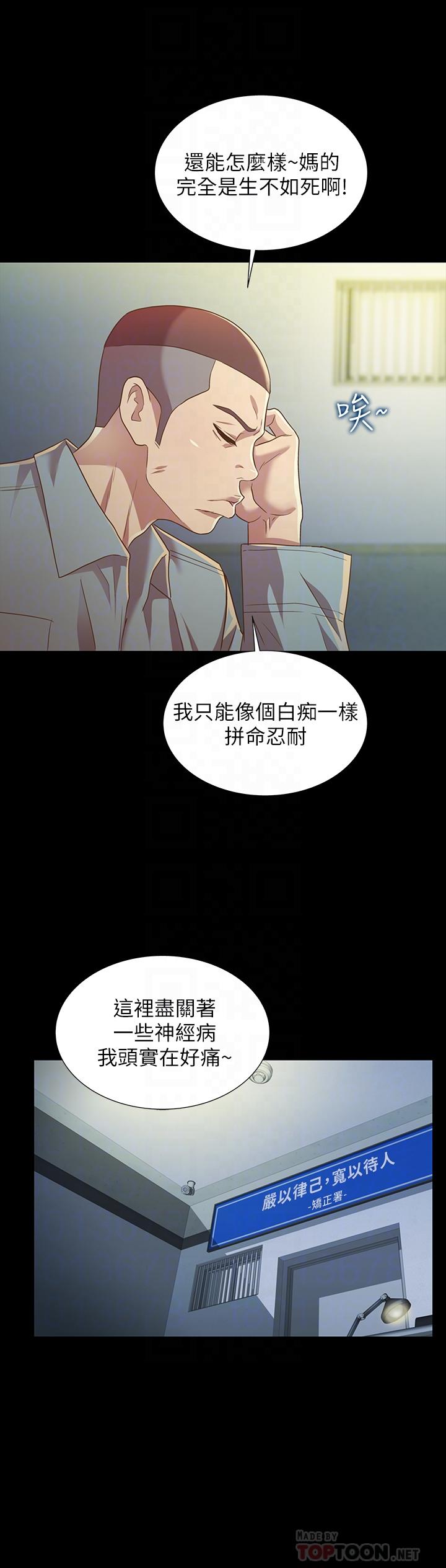 第84話-上了人家女友還去會面 - 第18.jpg页