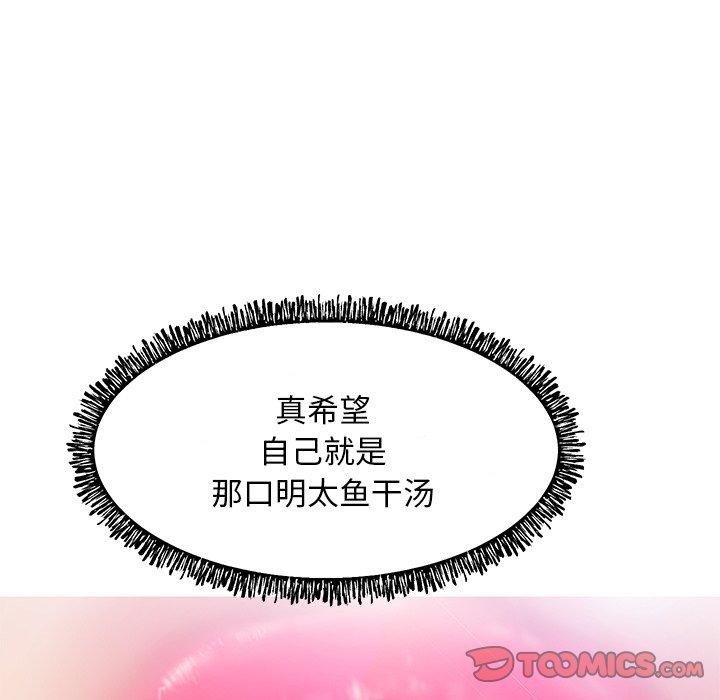 第 12 话 - 第99.jpg页