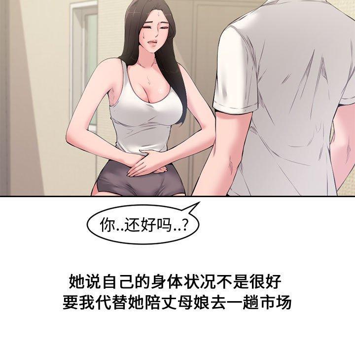 第 5 话 - 第77.jpg页