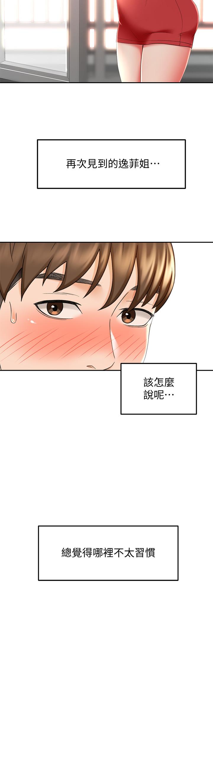 第9話-初戀姐姐的性感內褲 - 第21.jpg页