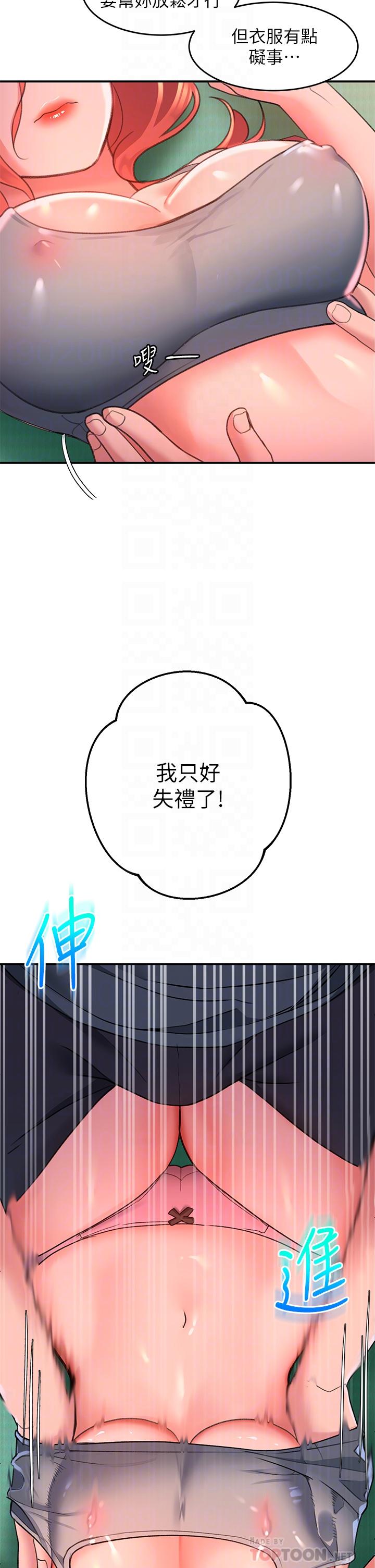 第5话-獨家技術——刺激淋巴腺 - 第18.jpg页
