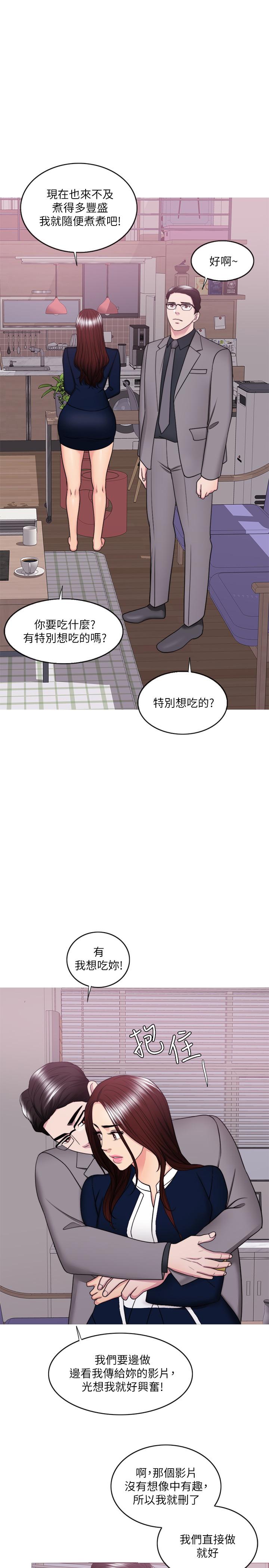 第41話-想徹底擁有恩羽 - 第25.jpg页