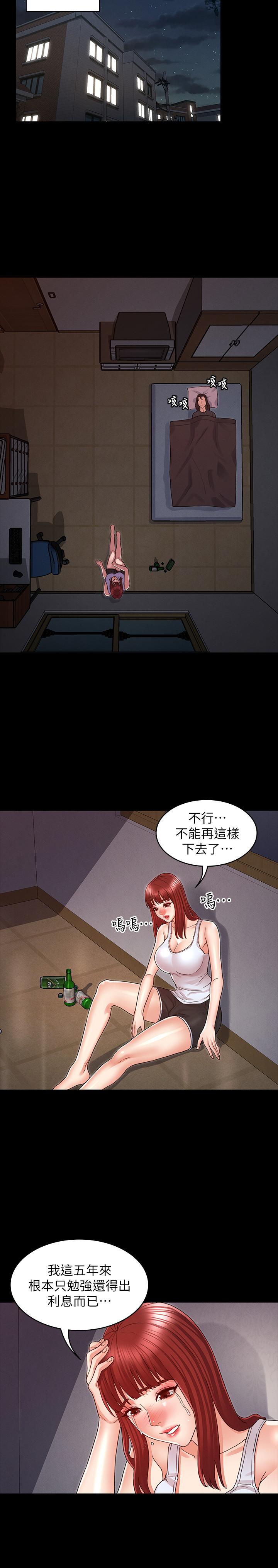 第 19 话 - 第25.jpg页