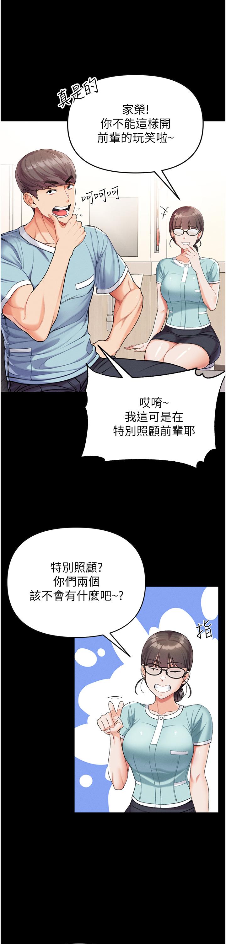 第7話-找出好球帶 - 第28.jpg页