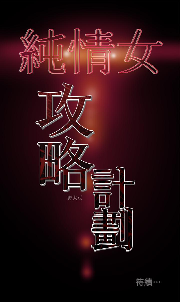 第5话-临停路边的刺激车震 - 第41.jpg页