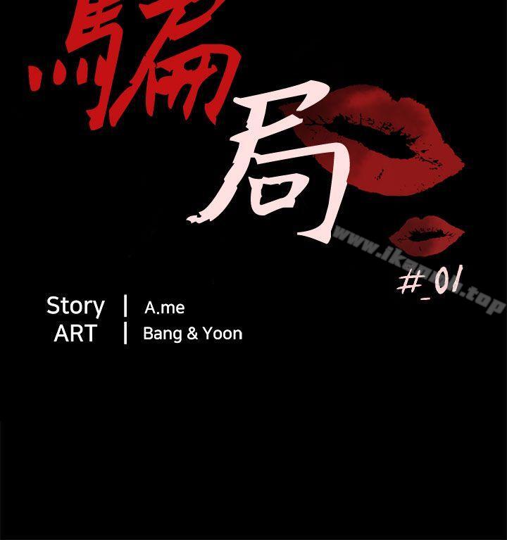 第1话 重逢 - 第4.jpg页