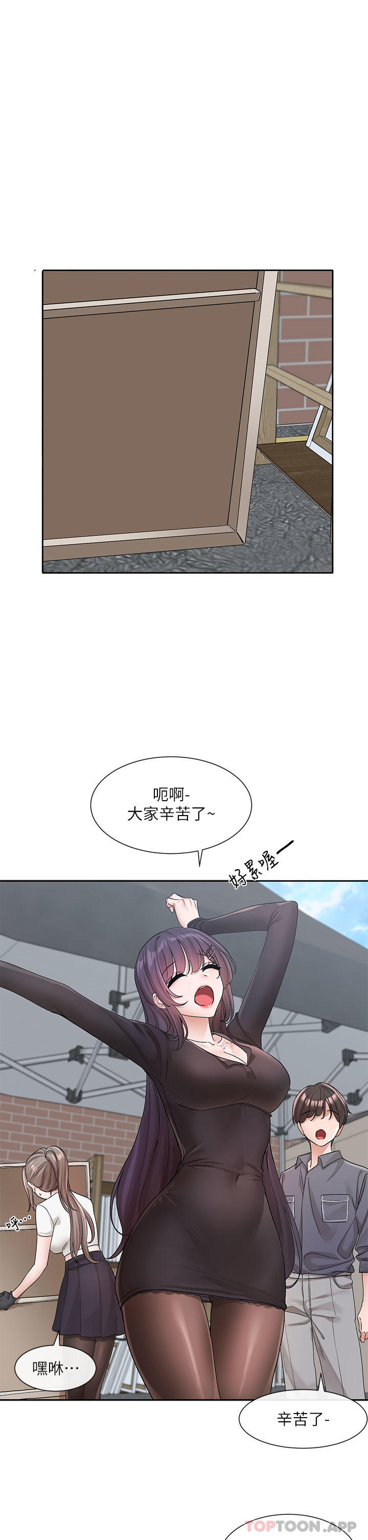 第122话-要去我家洗澡吗 - 第17.jpg页