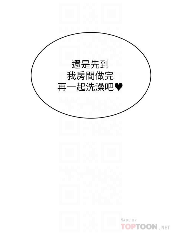第48話-絕頂升天的快感 - 第16.jpg页