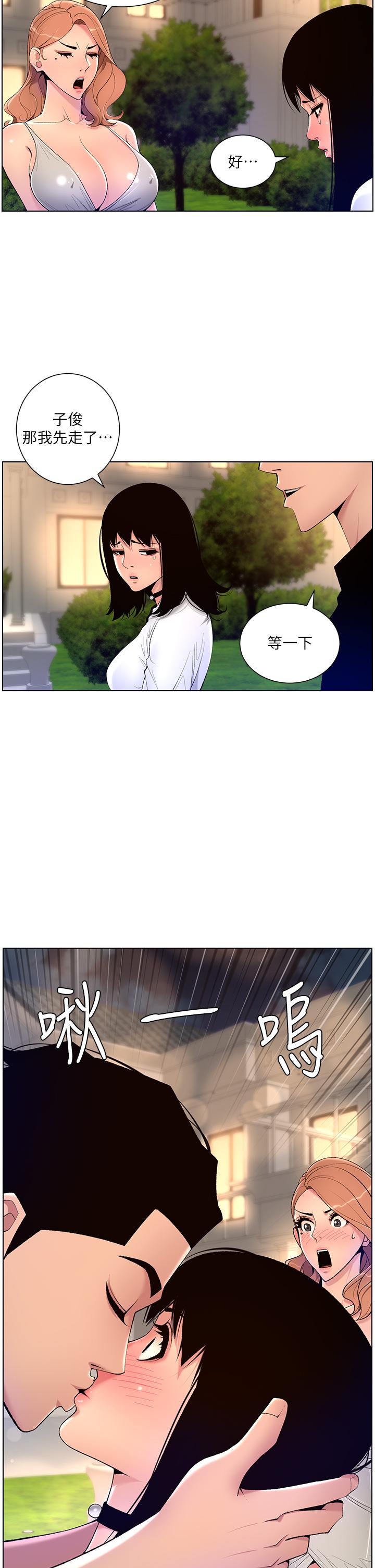 第30話-碰一下就氾濫成災的人妻 - 第25.jpg页