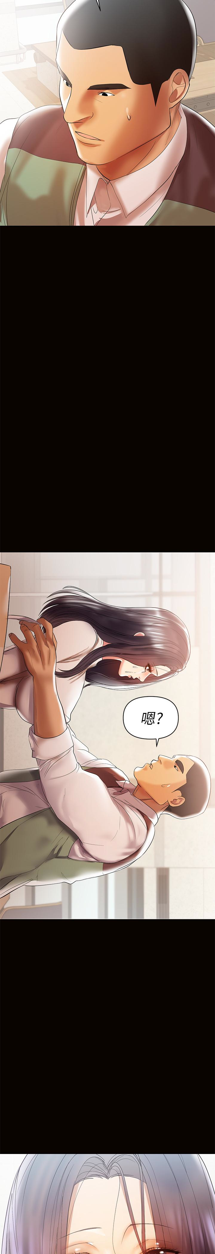 第11話-許部長…居然是個淫蕩的人妻? - 第28.jpg页
