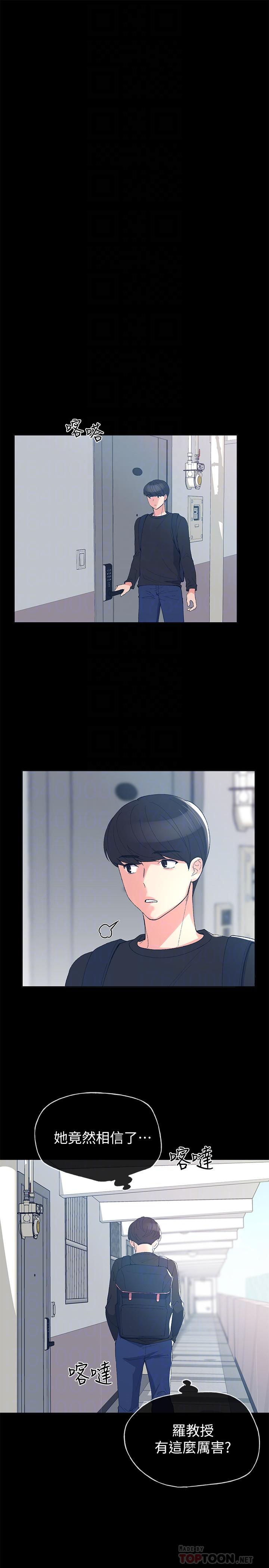 第64話-我也想跟你做 - 第12.jpg页