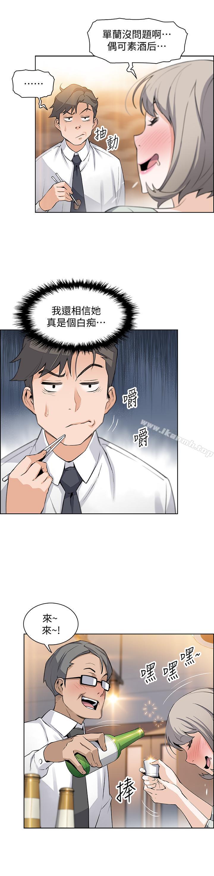 第15話-迎新餐會 - 第22.jpg页