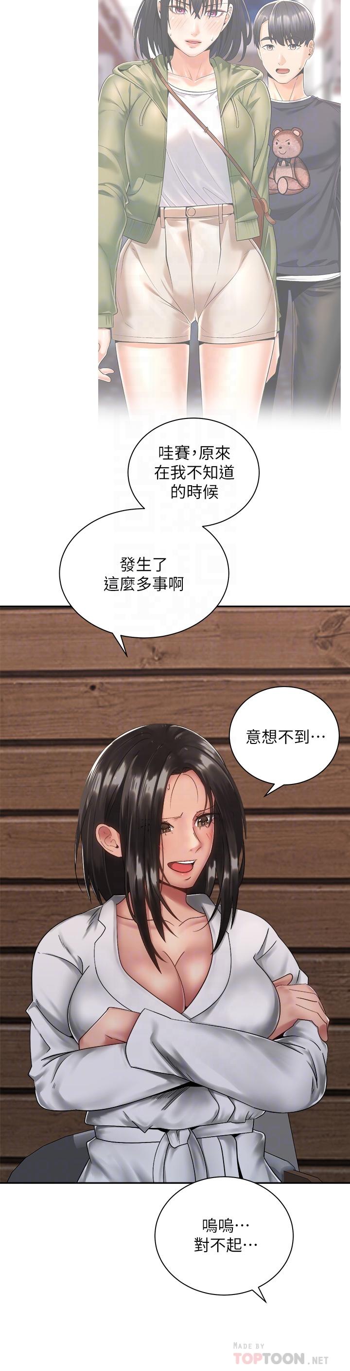 第35話-激起會長的性慾 - 第16.jpg页