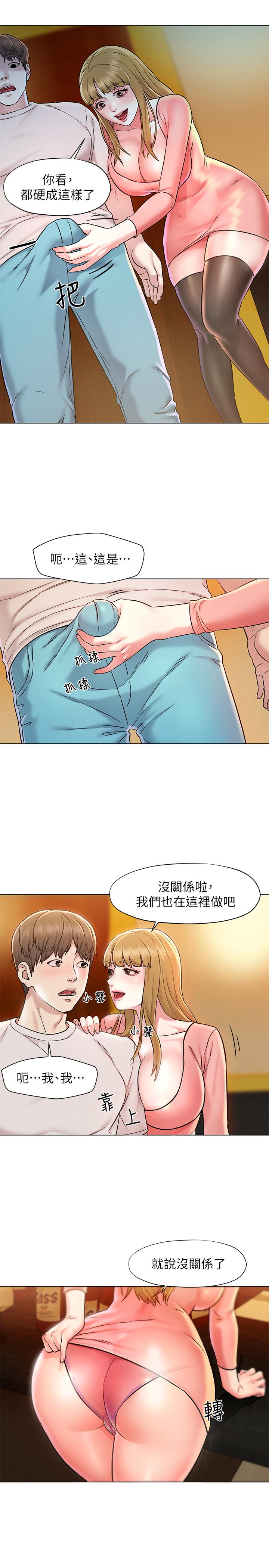 第1話-使人夫動搖的解放之旅 - 第38.jpg页