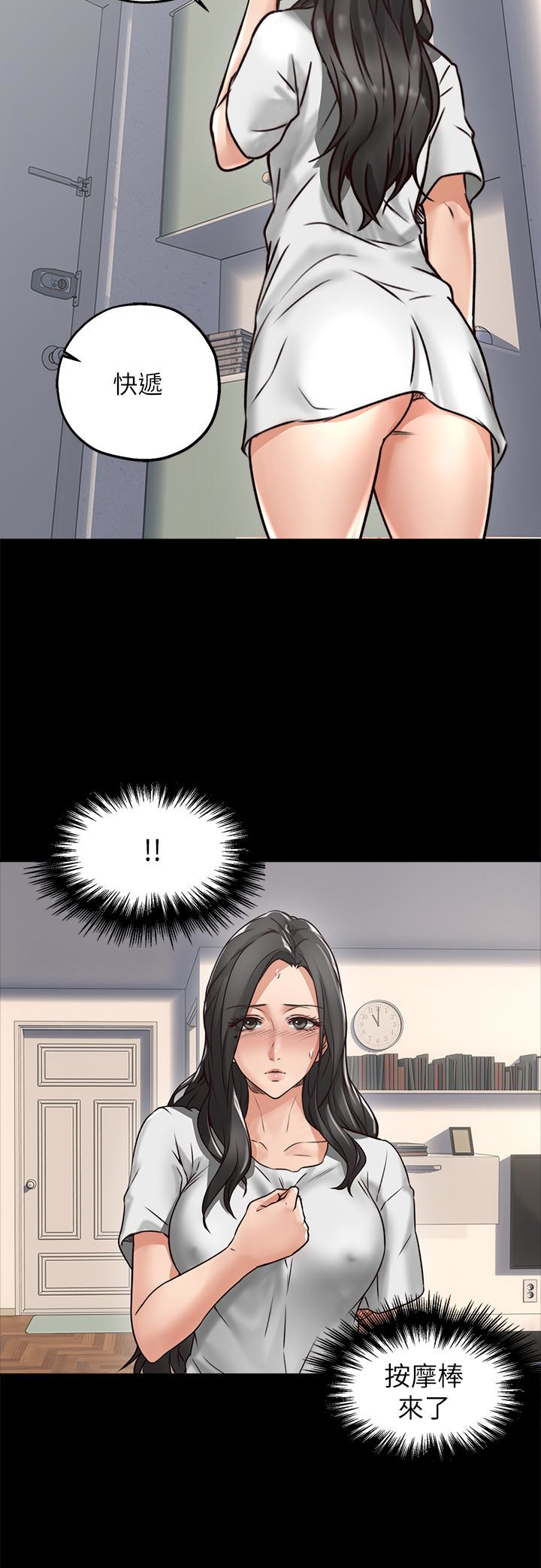 第4話-喬安的癖好 - 第16.jpg页
