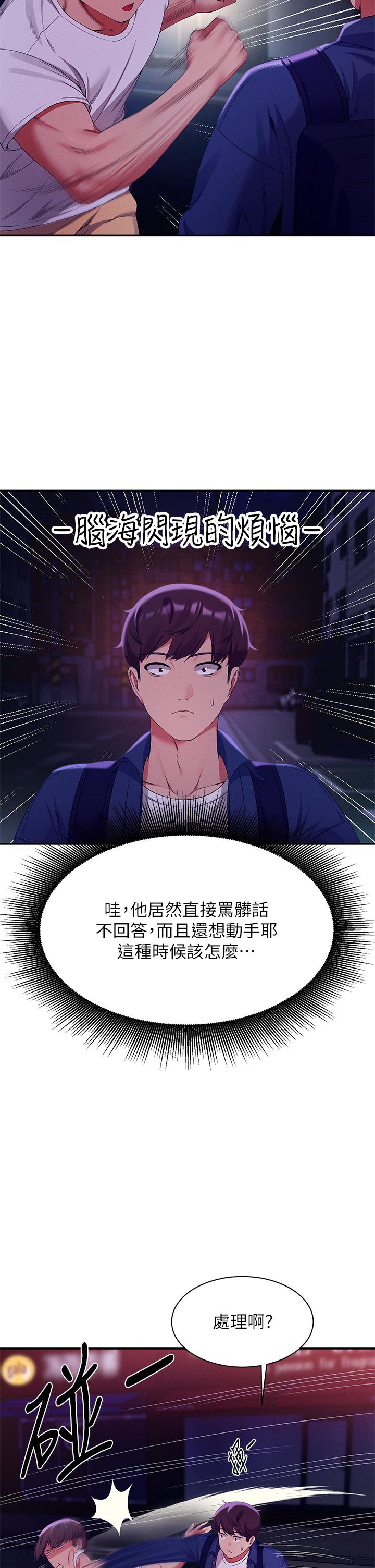 第38話-高潮不斷的刺激野戰 - 第42.jpg页
