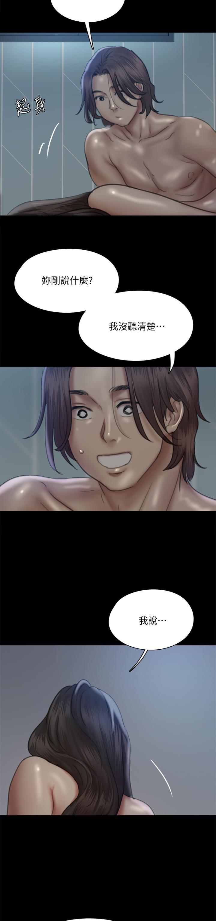 第49話-對寶妍的小穴癡狂 - 第3.jpg页