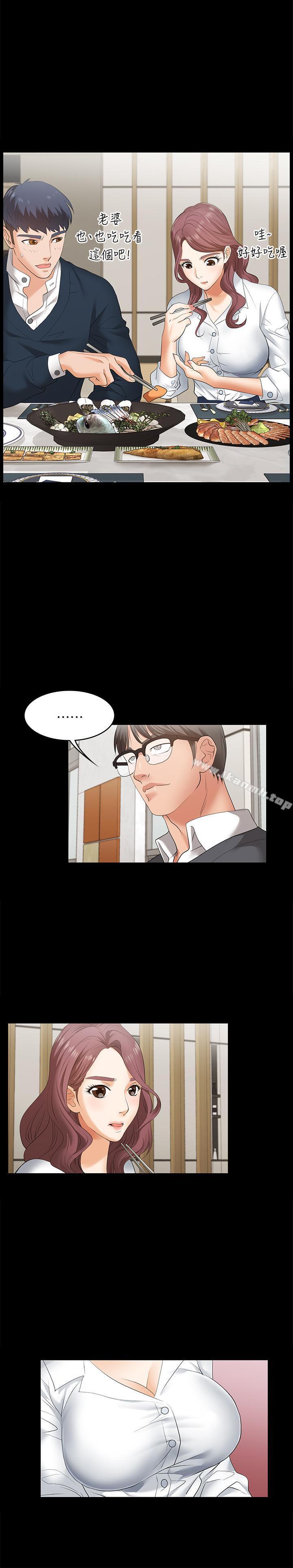 第2話-下次帶你太太一起來吧 - 第32.jpg页