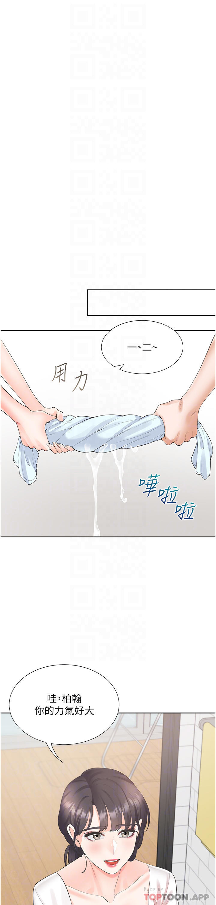 第26话-姊姊教你「开车」 - 第9.jpg页