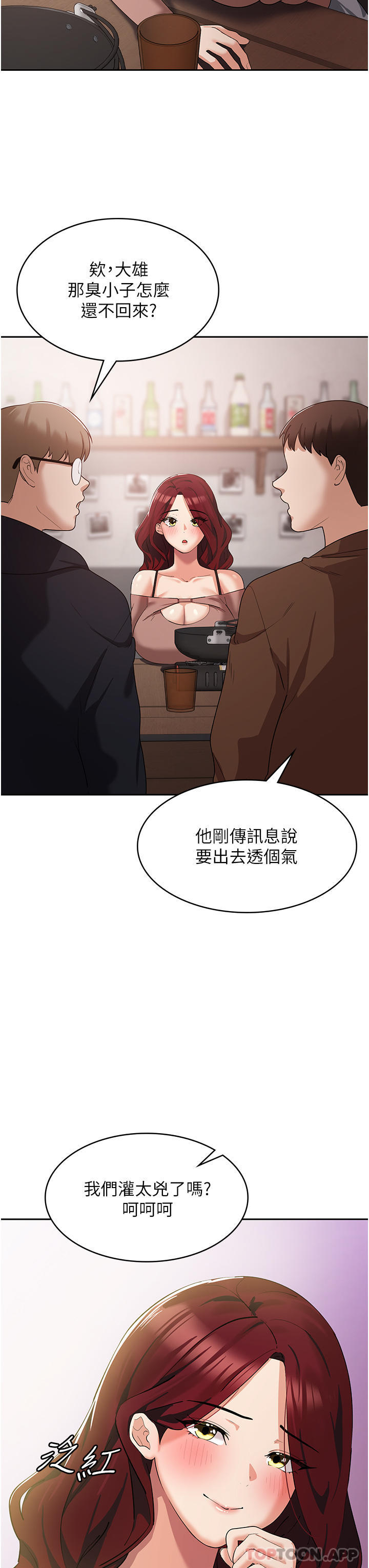 第6话-我们到旁边巷子吃香肠 - 第25.jpg页