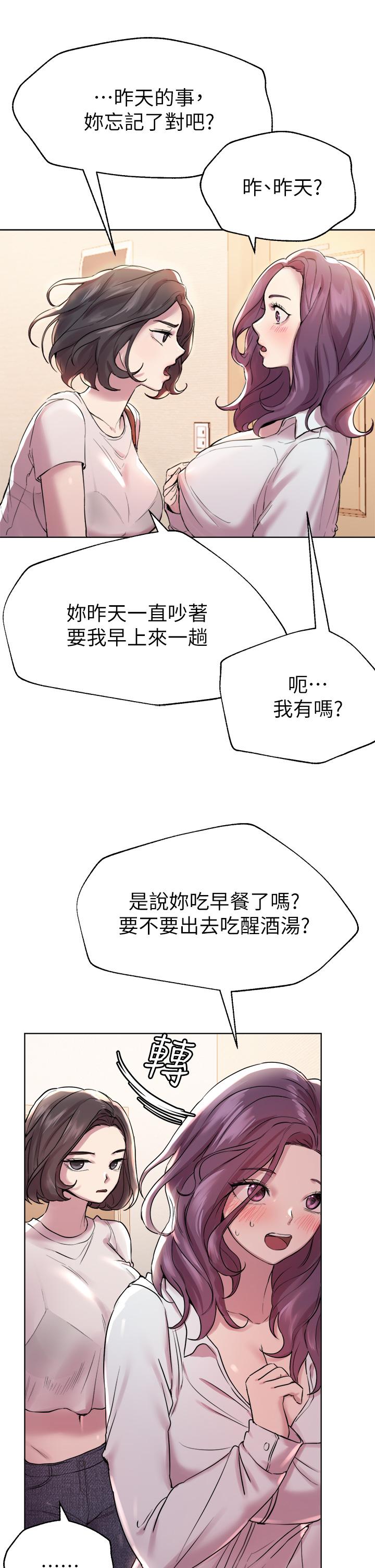 第7話-你們...做了嗎 - 第15.jpg页