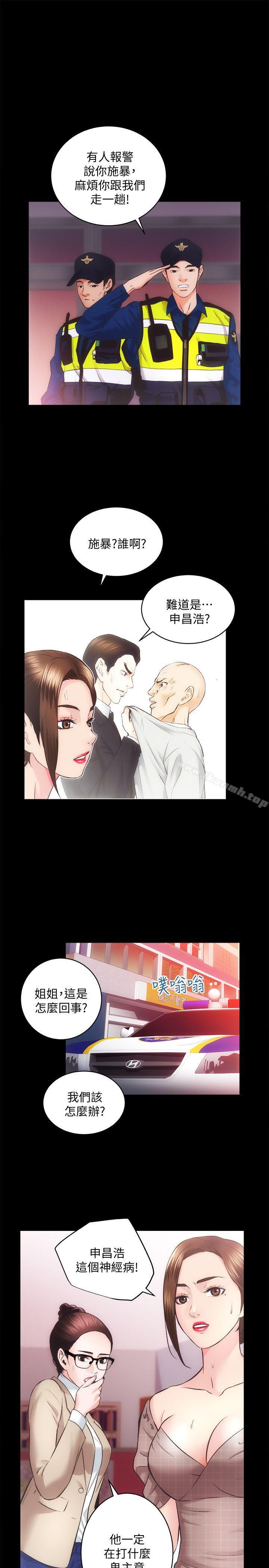 第31话-不断逃跑的命运 - 第5.jpg页