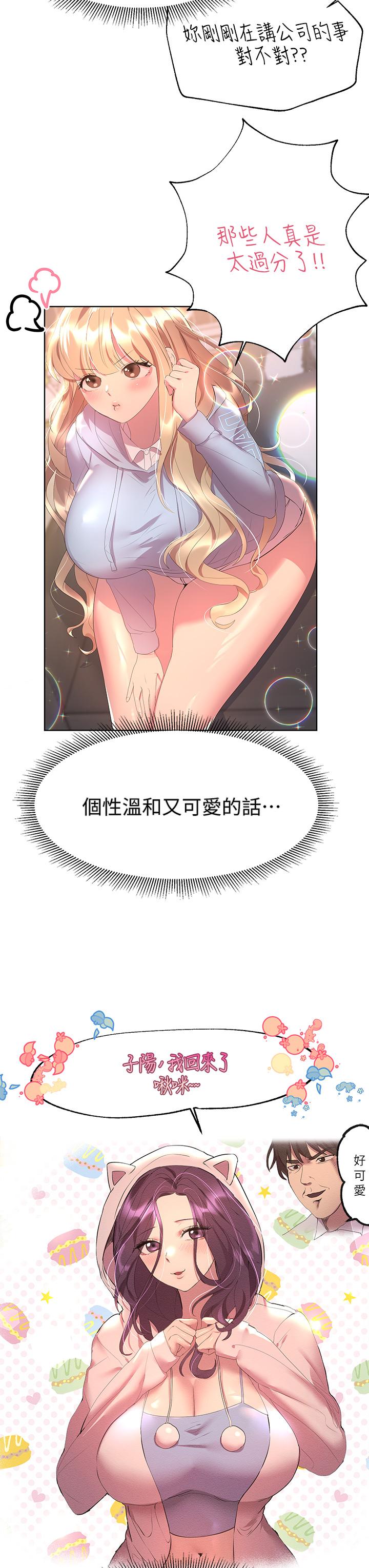 第39話-這就是做愛嗎 - 第7.jpg页