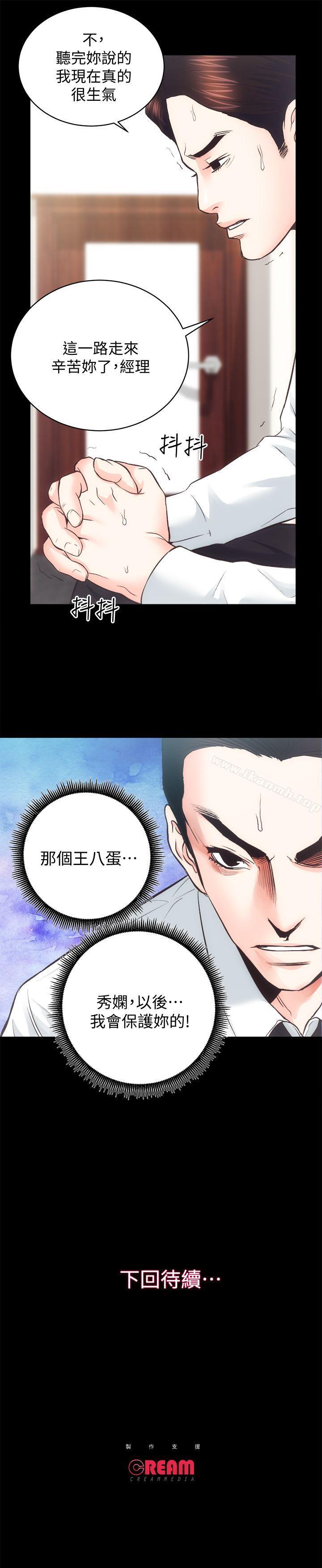 第27话-秀娴姐妹的过去 - 第26.jpg页