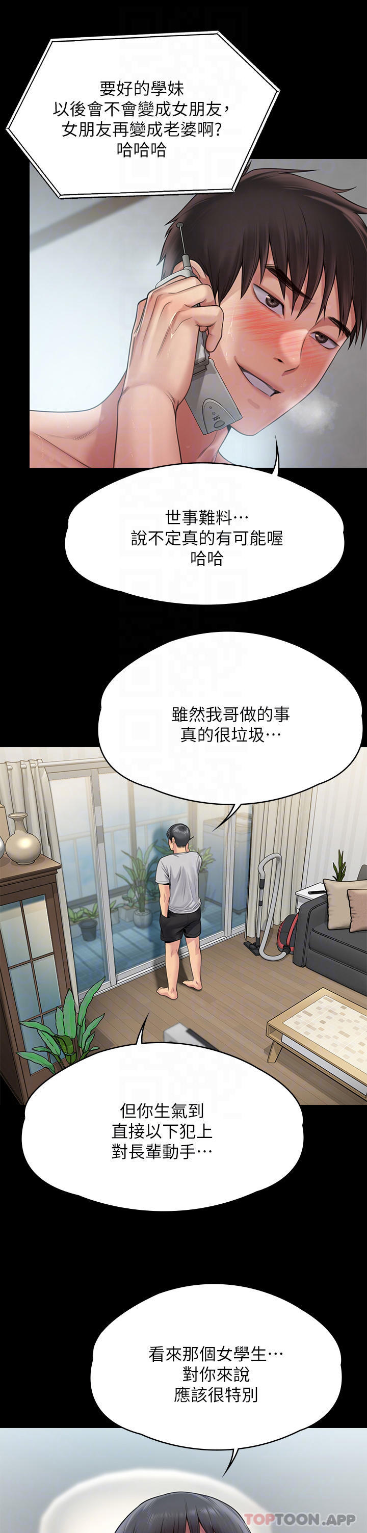 第260话-那些人渣只对你妈痴狂 - 第12.jpg页