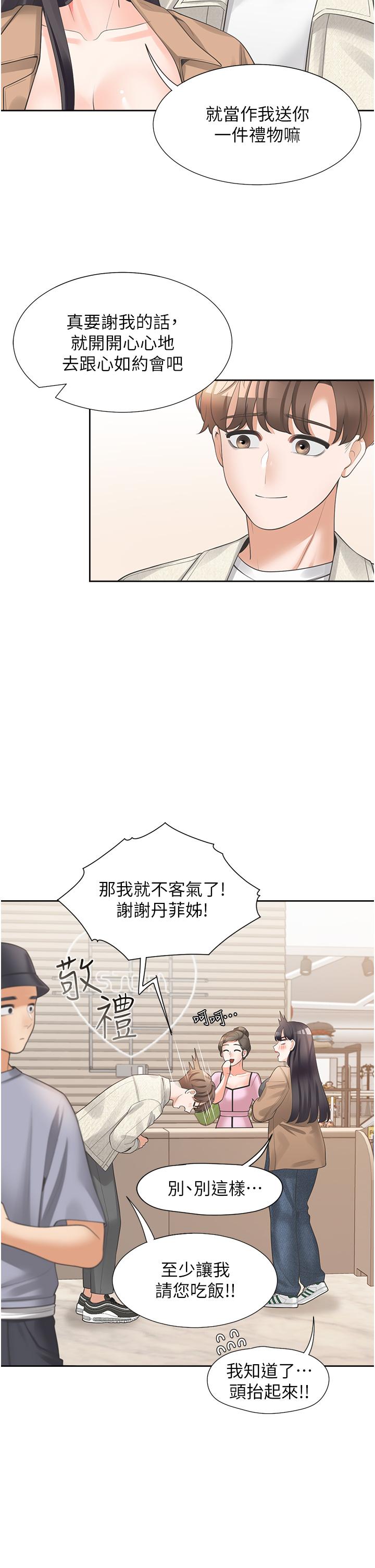 第14話-用身體來安慰 - 第29.jpg页