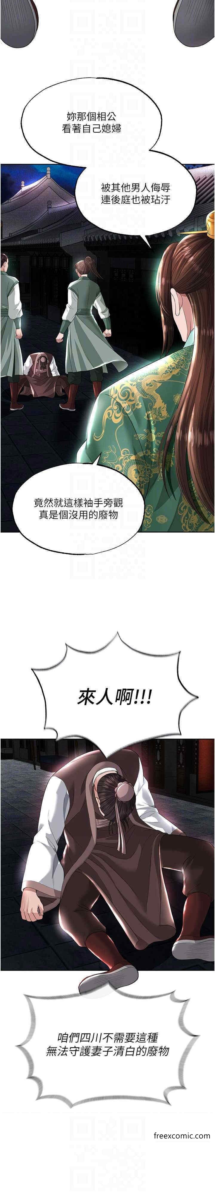 第19话-相公…我对不起你 - 第19.jpg页
