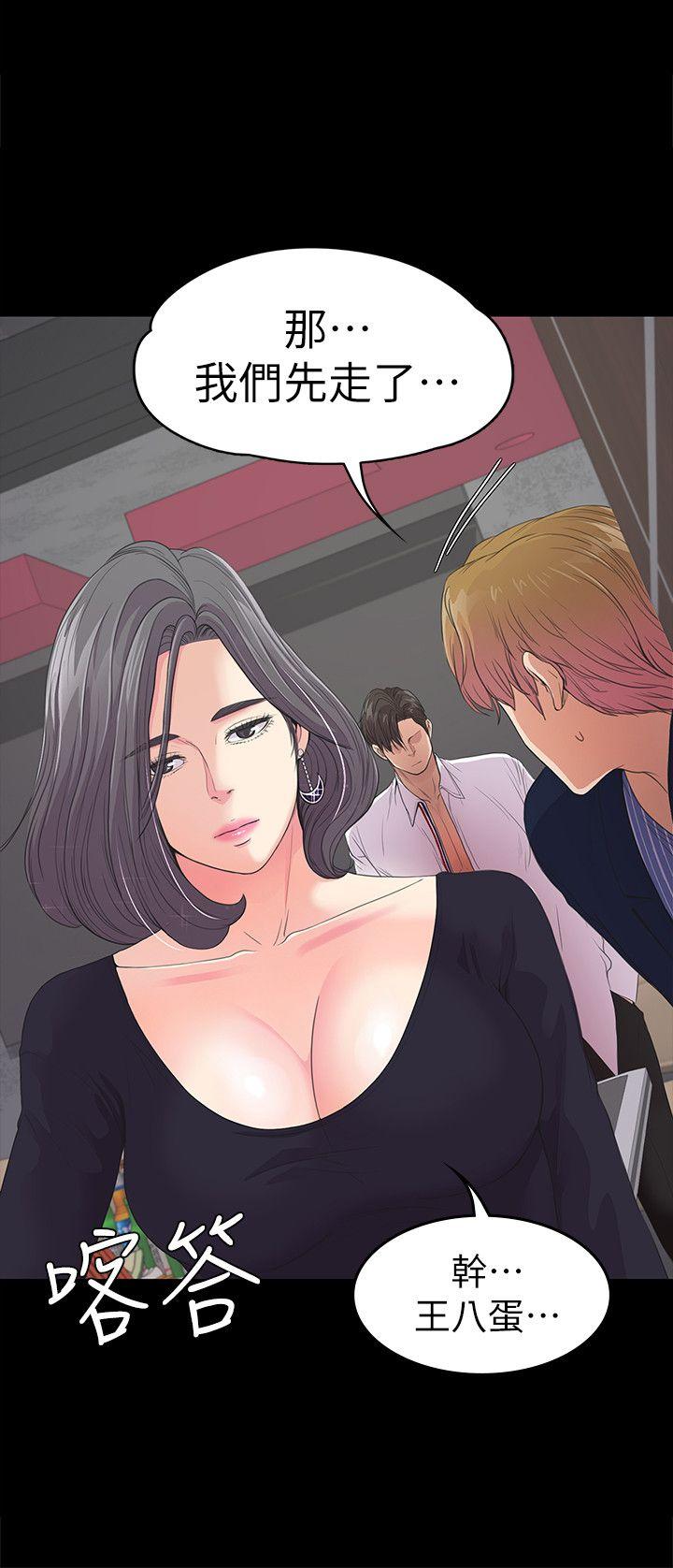 第41话-要一起住嗎? - 第8.jpg页