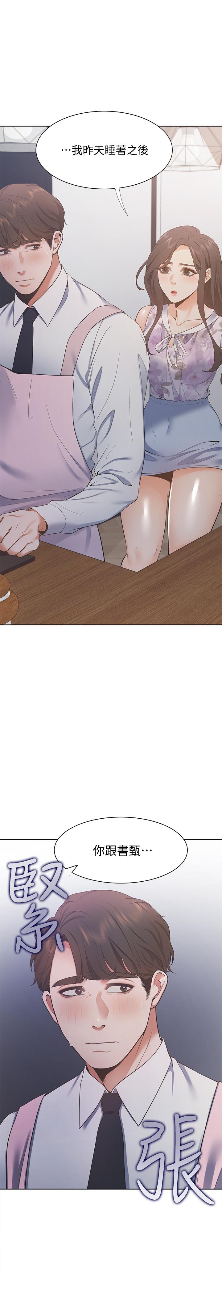 第15话-我睡着之后你们... - 第35.jpg页