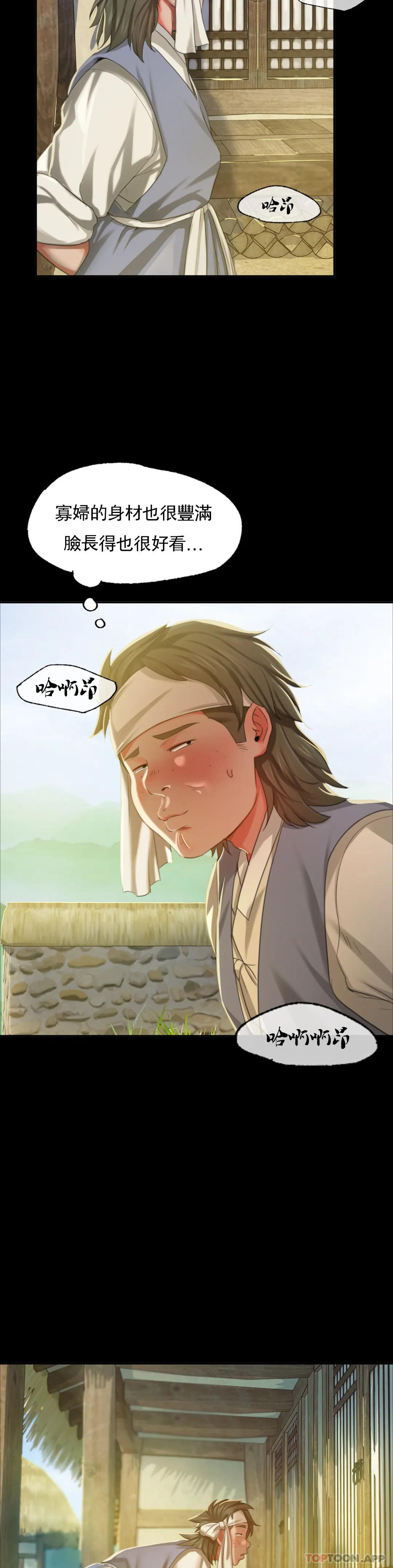 第15话-快要断了 - 第39.jpg页