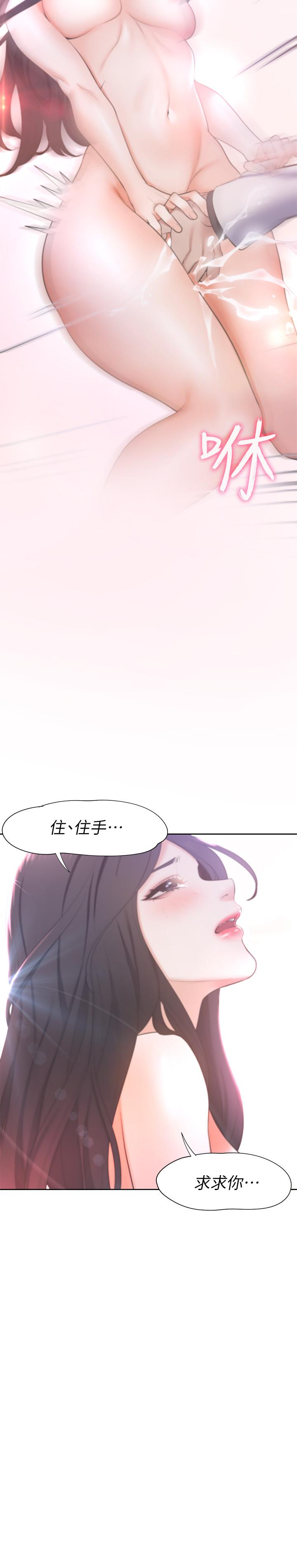 第5话-难以拒绝的手技 - 第28.jpg页