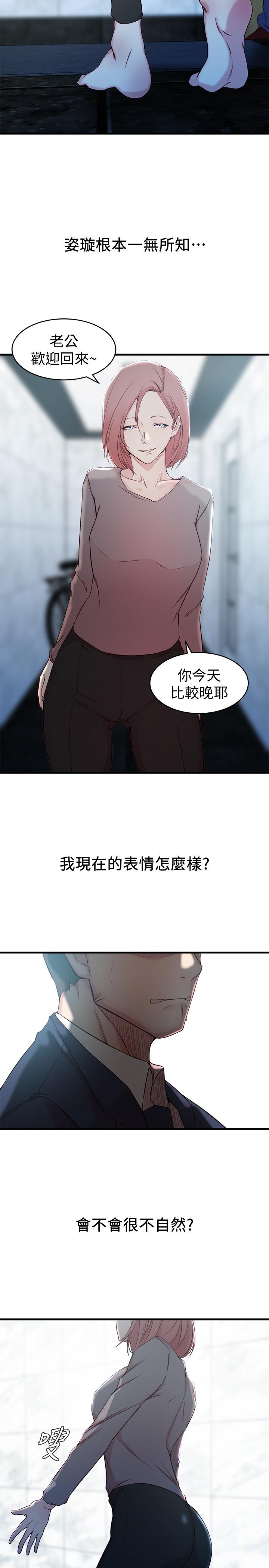 第 25 话 - 第20.jpg页