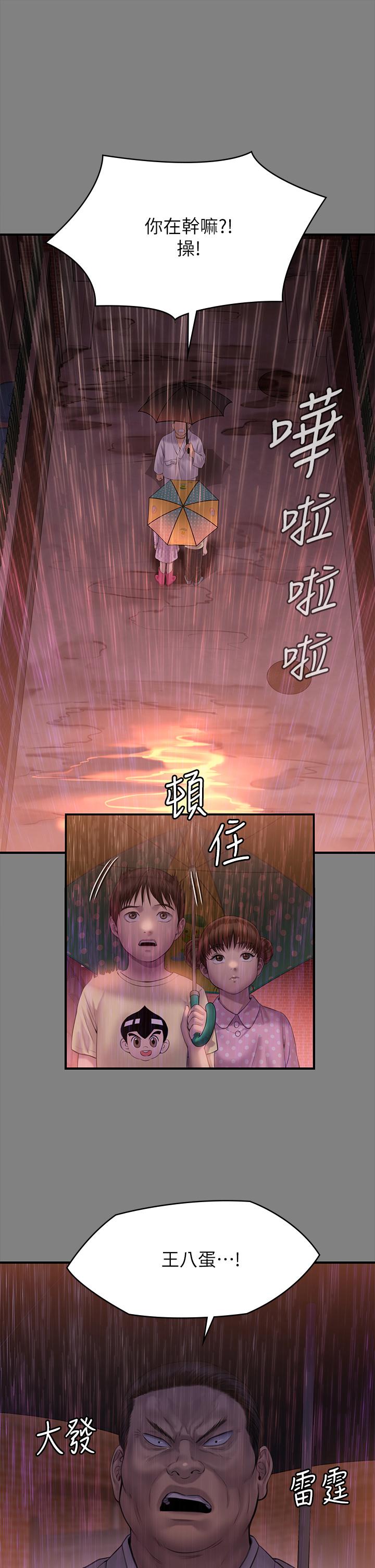 第207話-大雨中的激情野戰 - 第24.jpg页